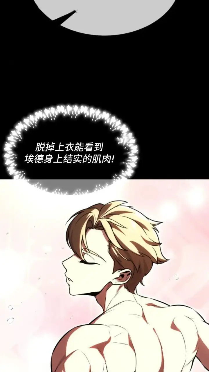 漫画《配角在学院生存》配角在学校生存13第24张图