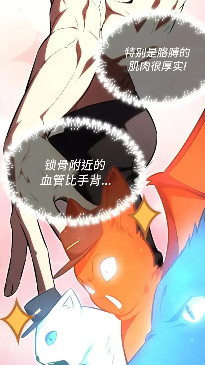 漫画《配角在学院生存》配角在学校生存13第25张图