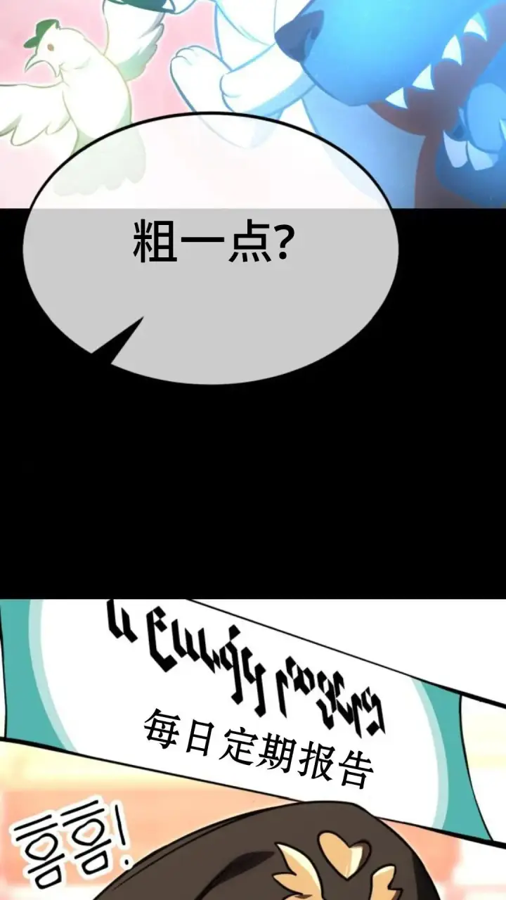 漫画《配角在学院生存》配角在学校生存13第26张图