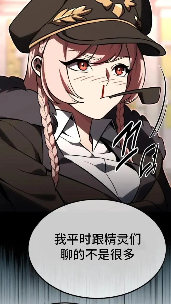 漫画《配角在学院生存》配角在学校生存13第27张图