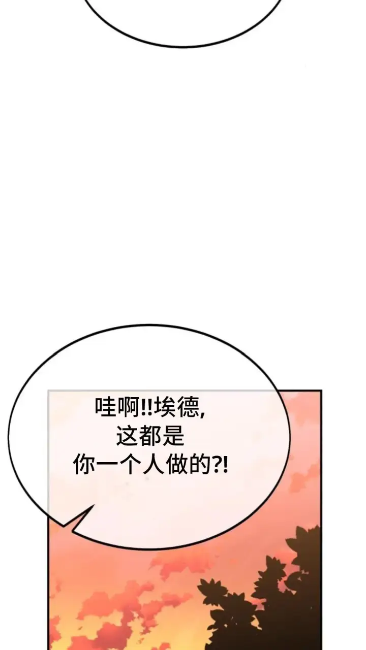 漫画《配角在学院生存》配角在学校生存13第34张图