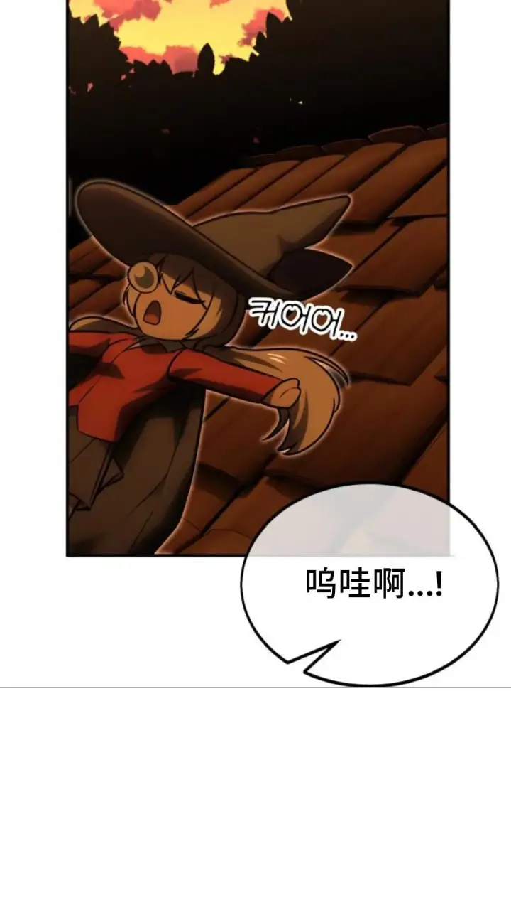 漫画《配角在学院生存》配角在学校生存13第35张图