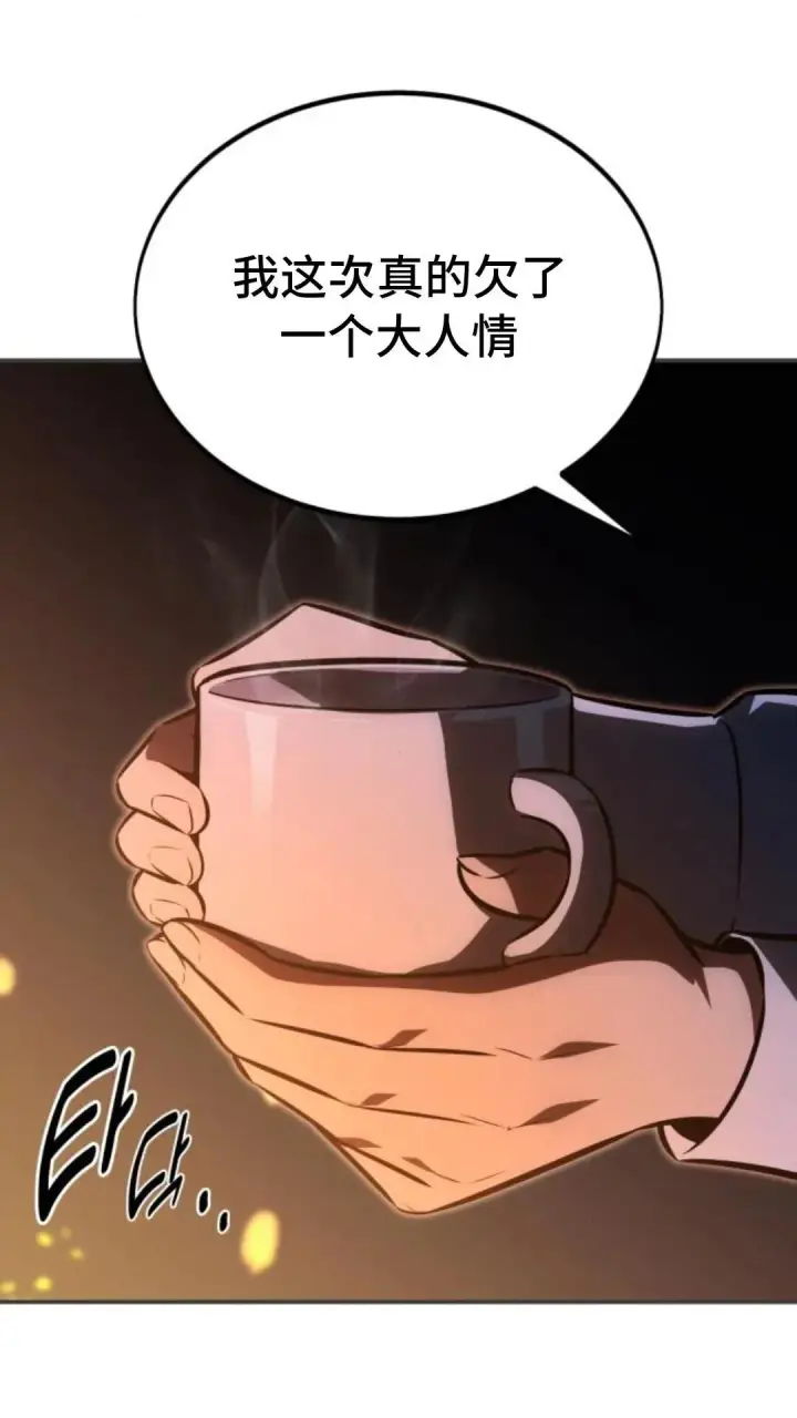 漫画《配角在学院生存》配角在学校生存13第38张图