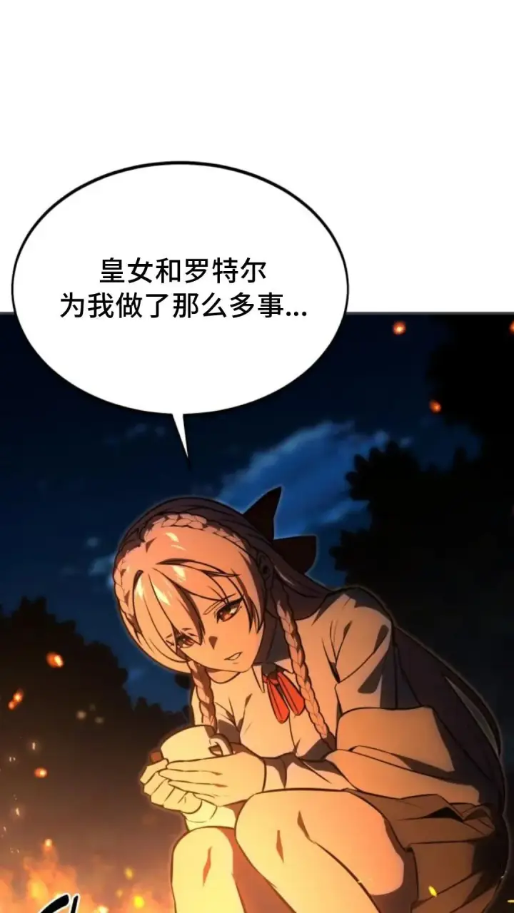 漫画《配角在学院生存》配角在学校生存13第39张图