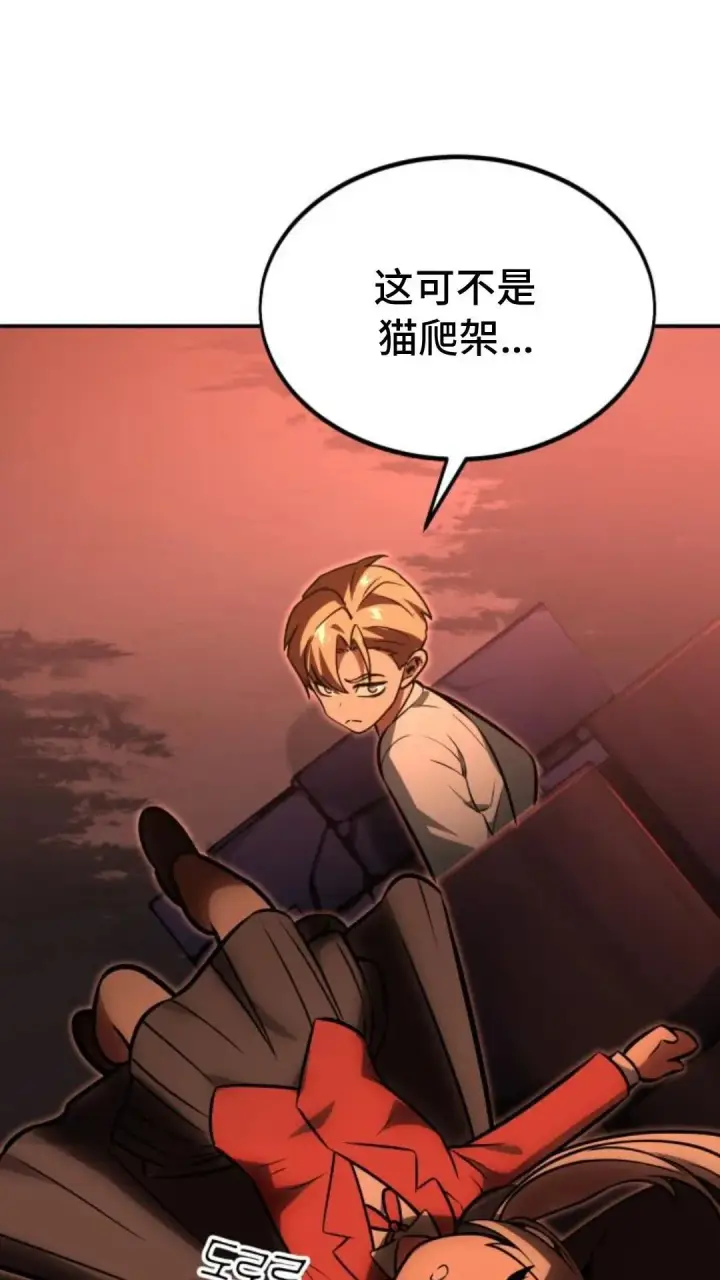 漫画《配角在学院生存》配角在学校生存13第4张图
