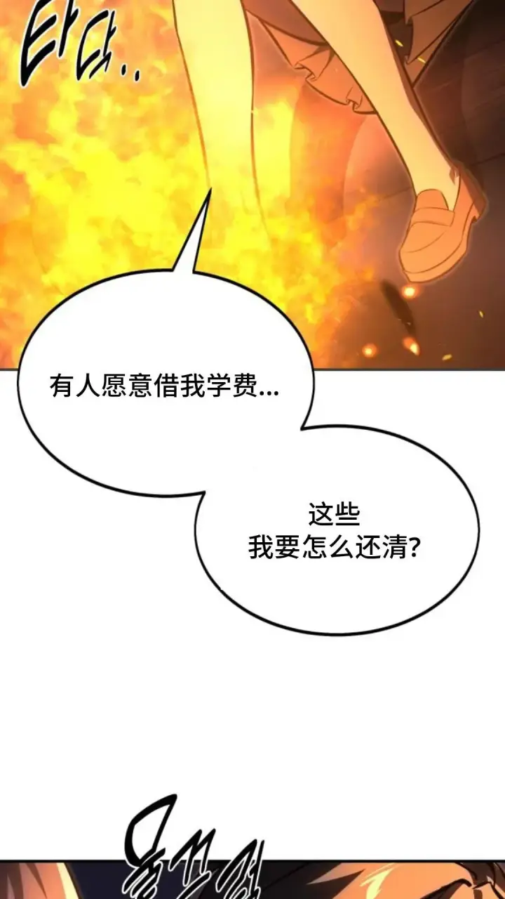 漫画《配角在学院生存》配角在学校生存13第40张图