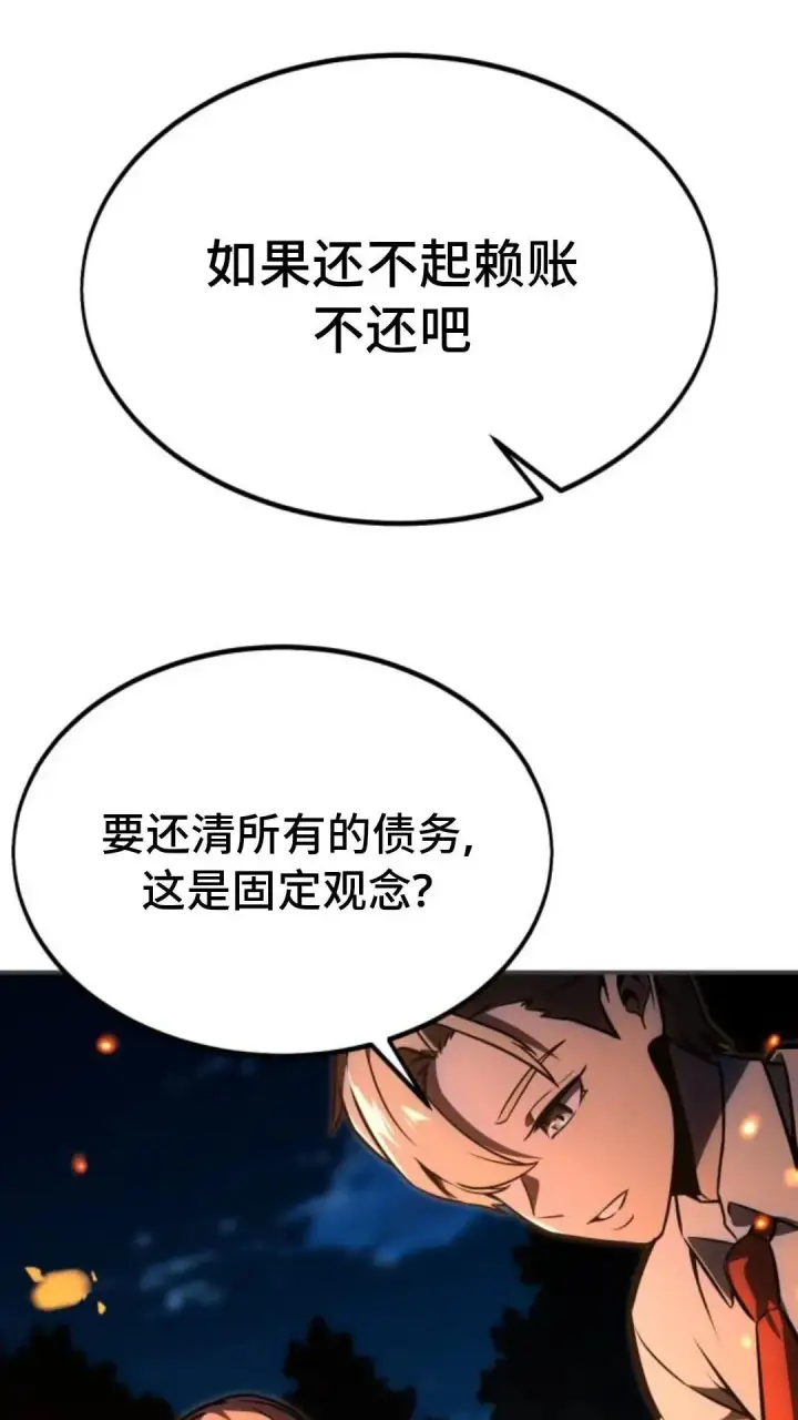 漫画《配角在学院生存》配角在学校生存13第42张图