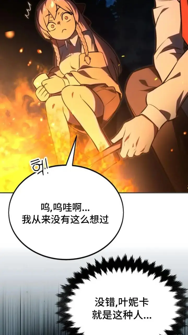 漫画《配角在学院生存》配角在学校生存13第43张图