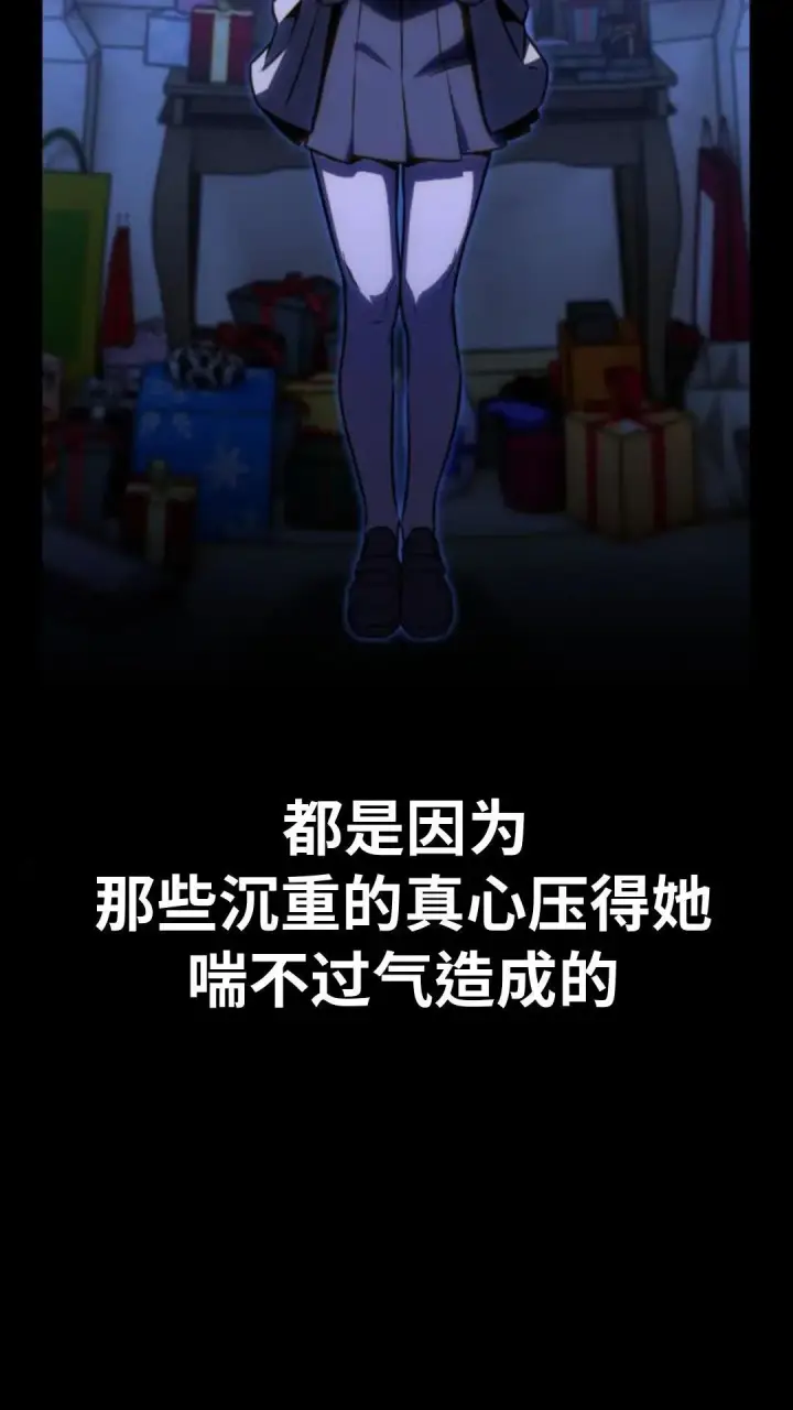 漫画《配角在学院生存》配角在学校生存13第45张图