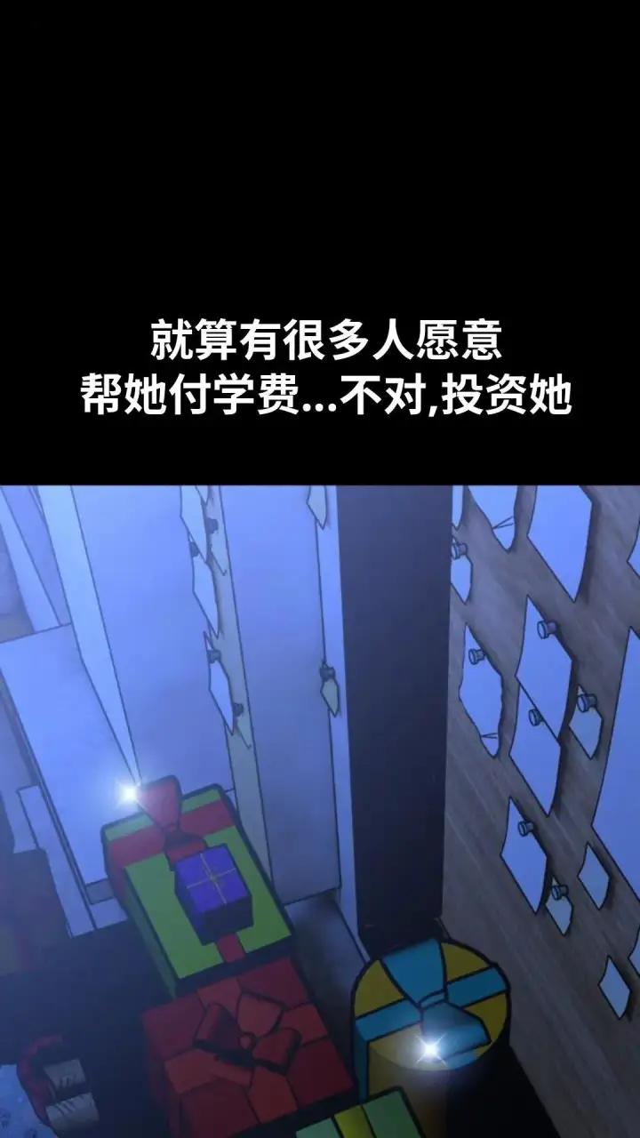 漫画《配角在学院生存》配角在学校生存13第46张图