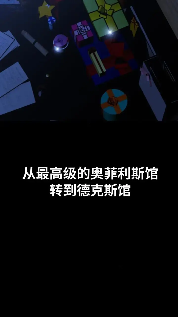 漫画《配角在学院生存》配角在学校生存13第47张图