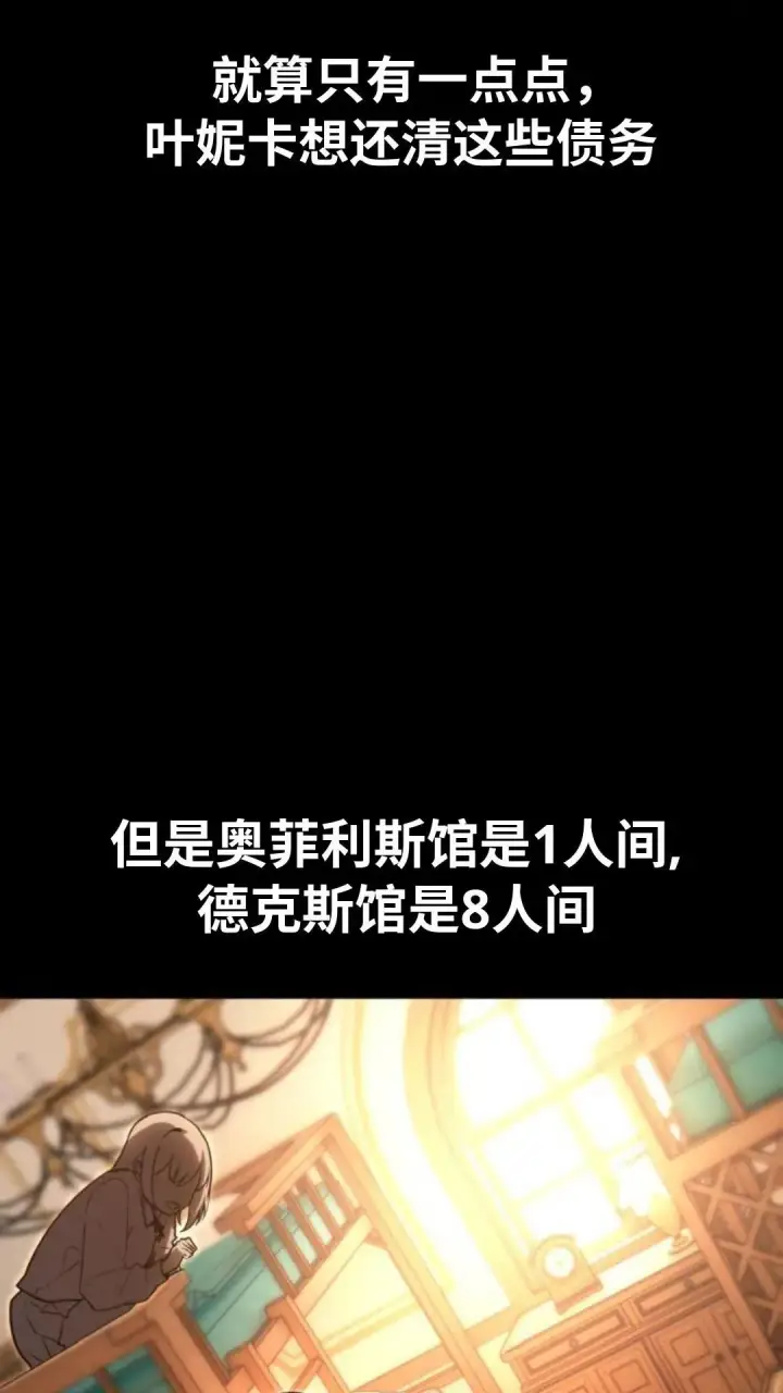 漫画《配角在学院生存》配角在学校生存13第48张图