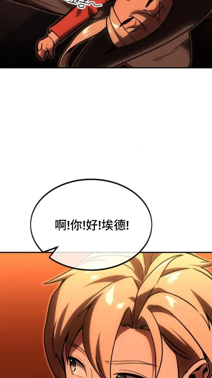 漫画《配角在学院生存》配角在学校生存13第5张图