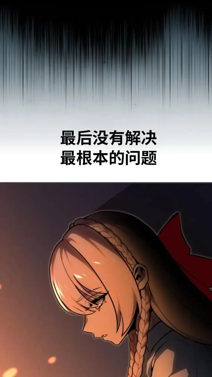 漫画《配角在学院生存》配角在学校生存13第50张图