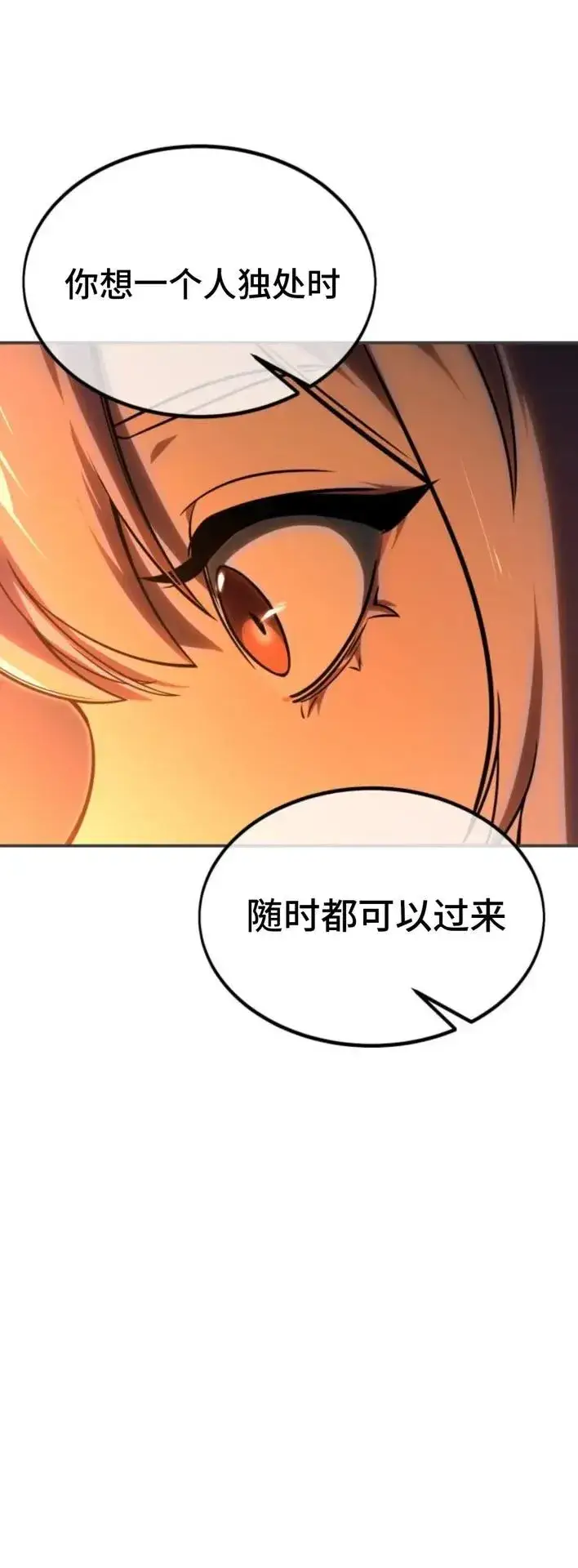 漫画《配角在学院生存》配角在学校生存13第52张图
