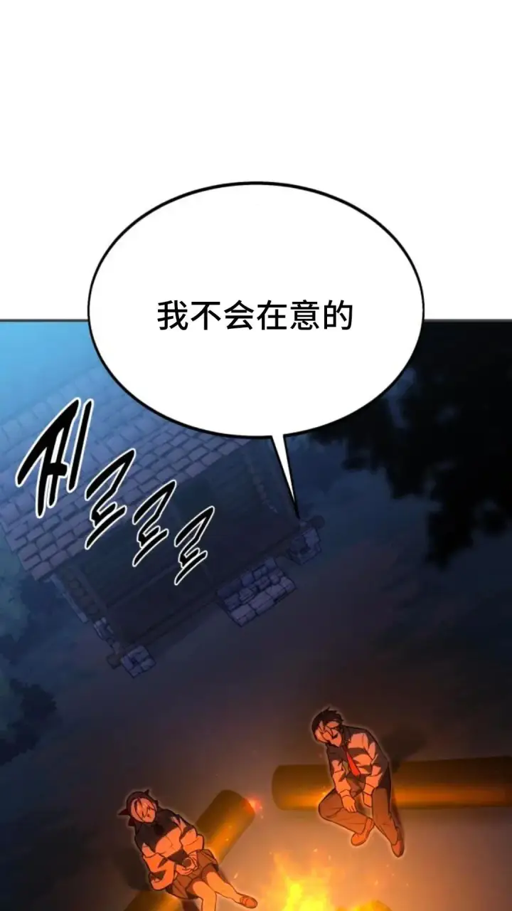 漫画《配角在学院生存》配角在学校生存13第53张图