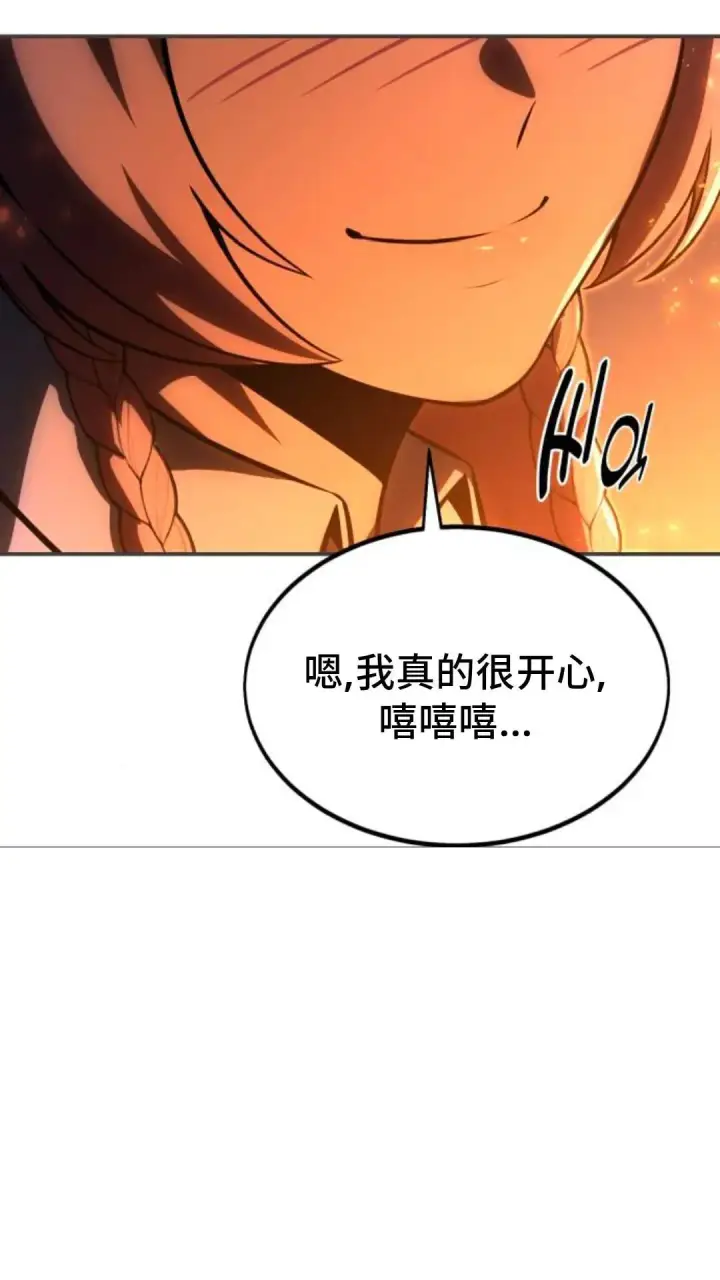 漫画《配角在学院生存》配角在学校生存13第56张图