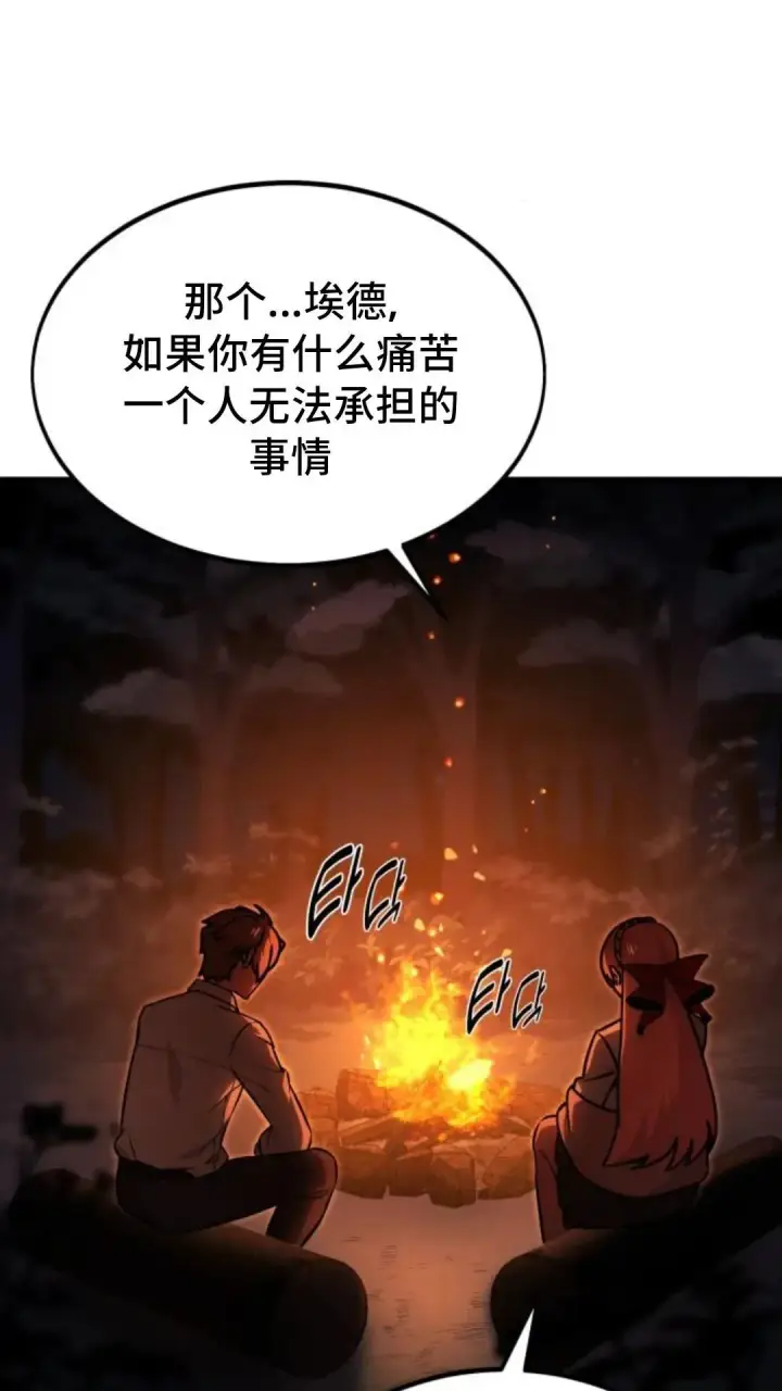 漫画《配角在学院生存》配角在学校生存13第58张图