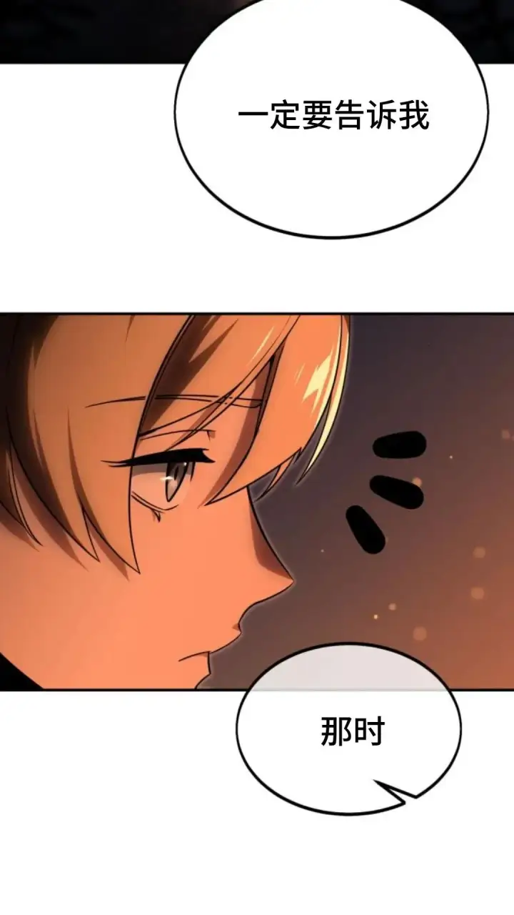 漫画《配角在学院生存》配角在学校生存13第59张图