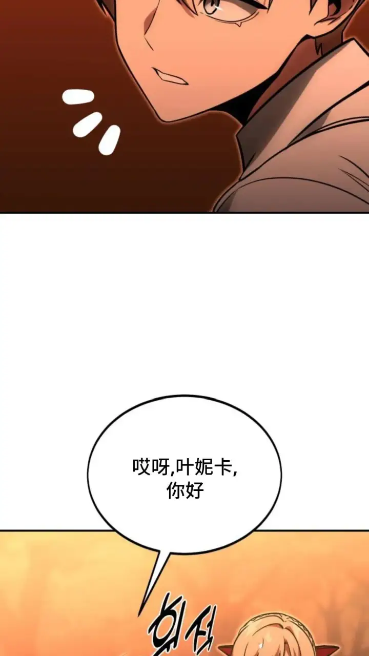 漫画《配角在学院生存》配角在学校生存13第6张图