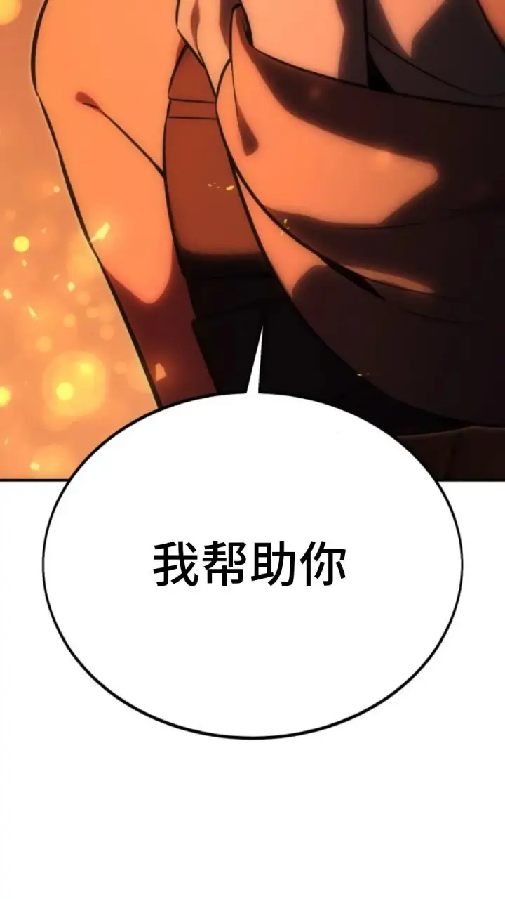 漫画《配角在学院生存》配角在学校生存13第61张图
