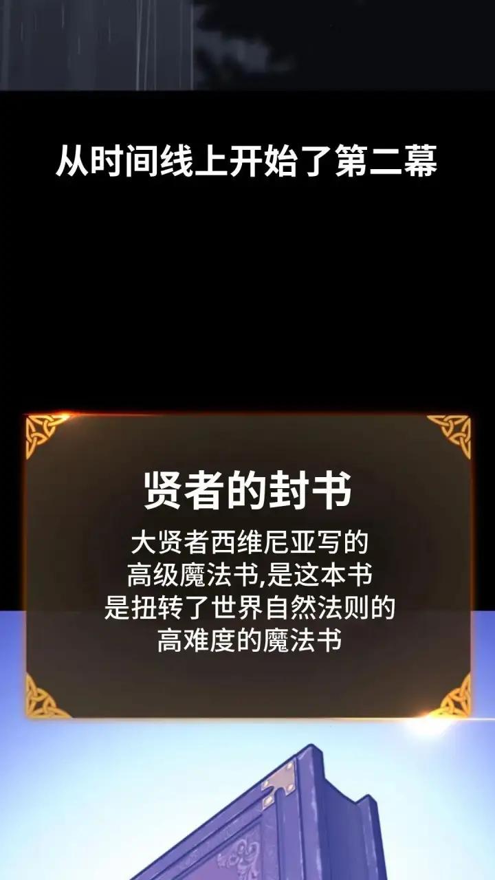 漫画《配角在学院生存》配角在学校生存13第67张图