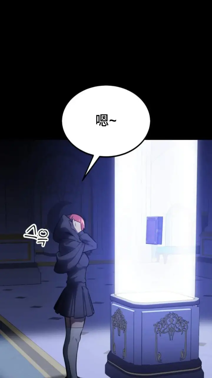 漫画《配角在学院生存》配角在学校生存13第69张图