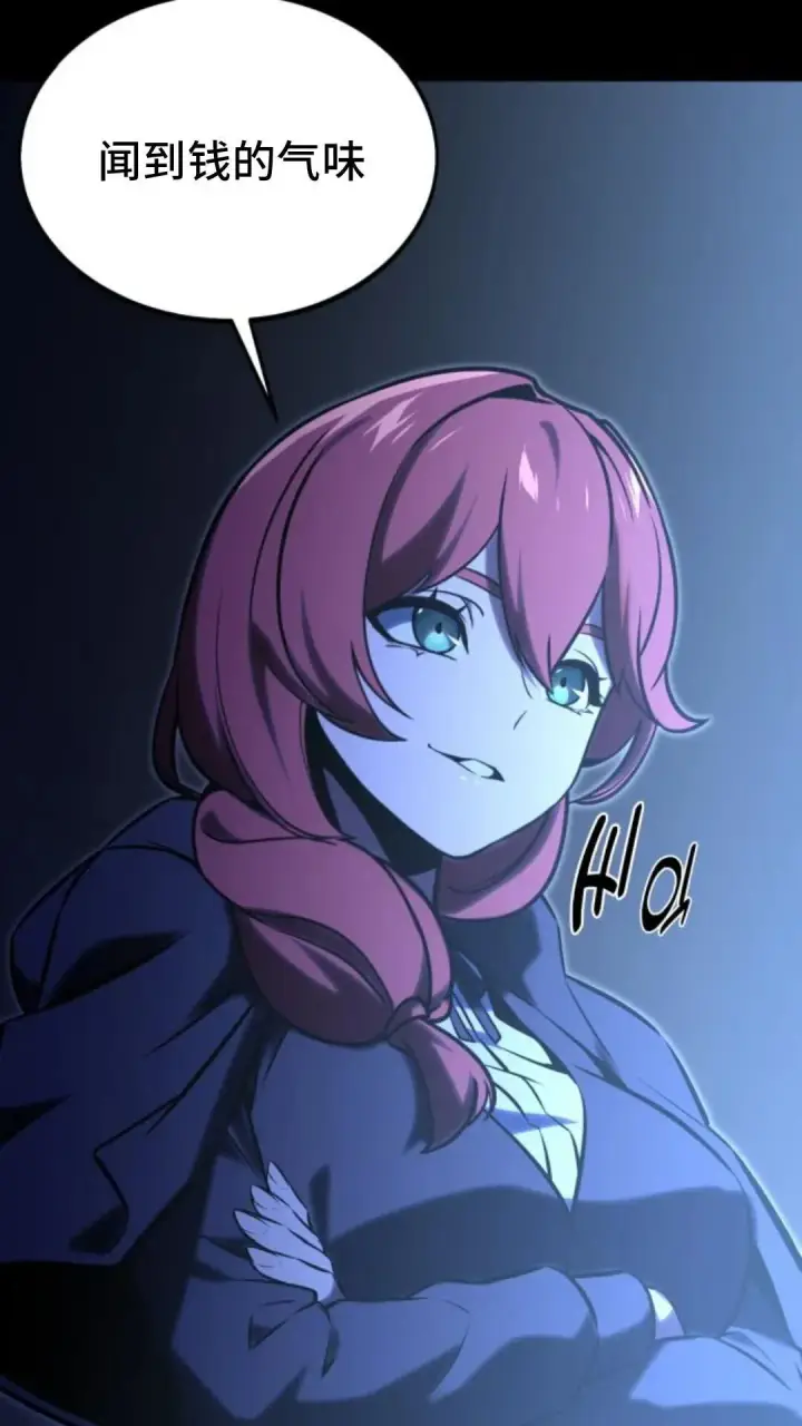 漫画《配角在学院生存》配角在学校生存13第71张图