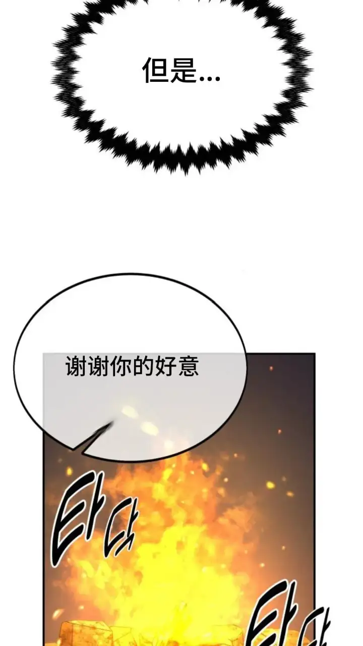 漫画《配角在学院生存》配角在学校生存13第73张图