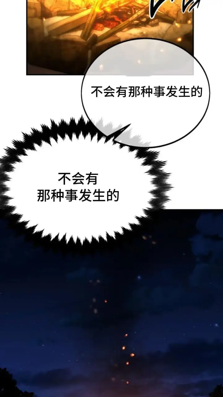 漫画《配角在学院生存》配角在学校生存13第74张图