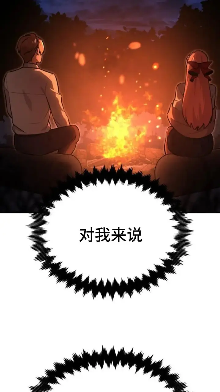 漫画《配角在学院生存》配角在学校生存13第75张图