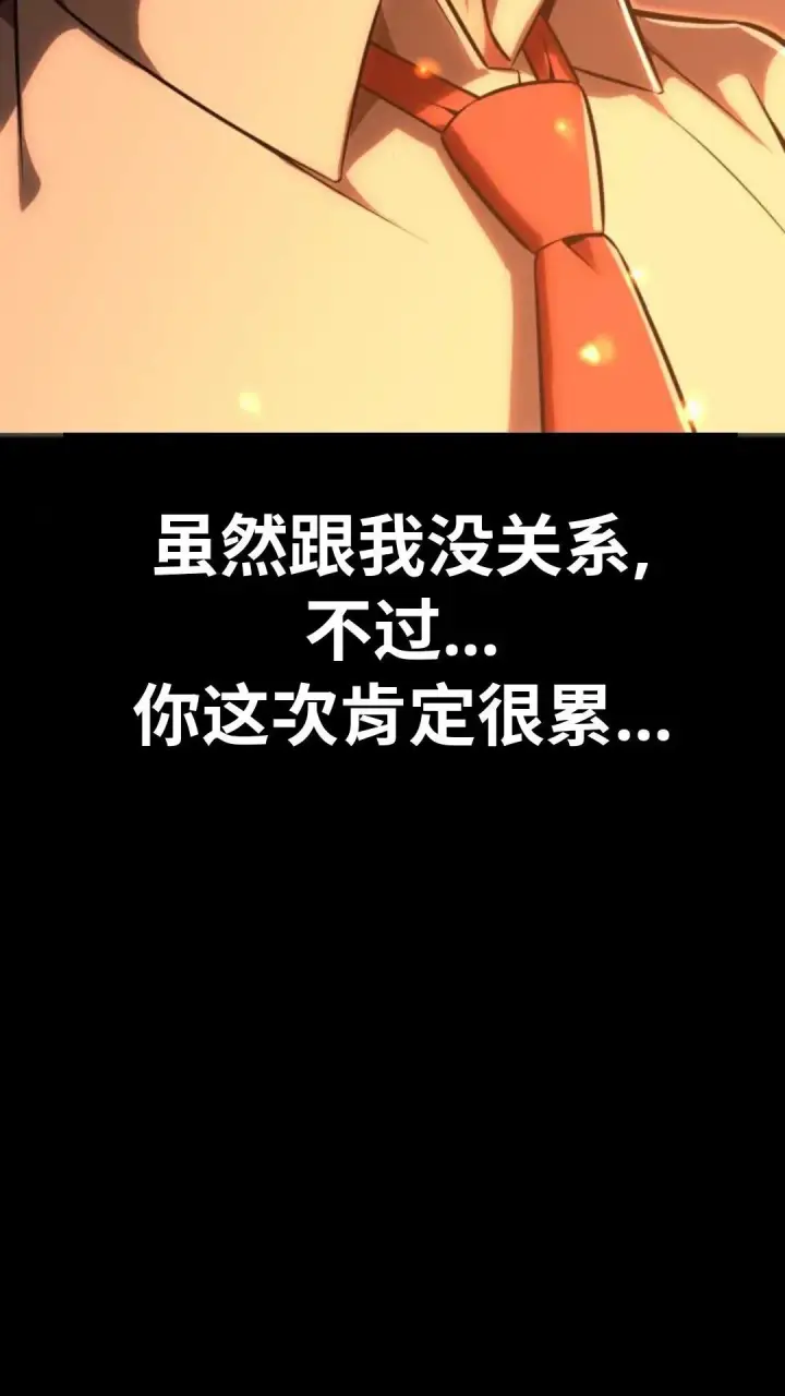 漫画《配角在学院生存》配角在学校生存13第77张图