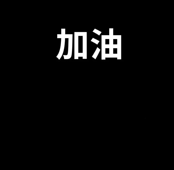 漫画《配角在学院生存》配角在学校生存13第78张图