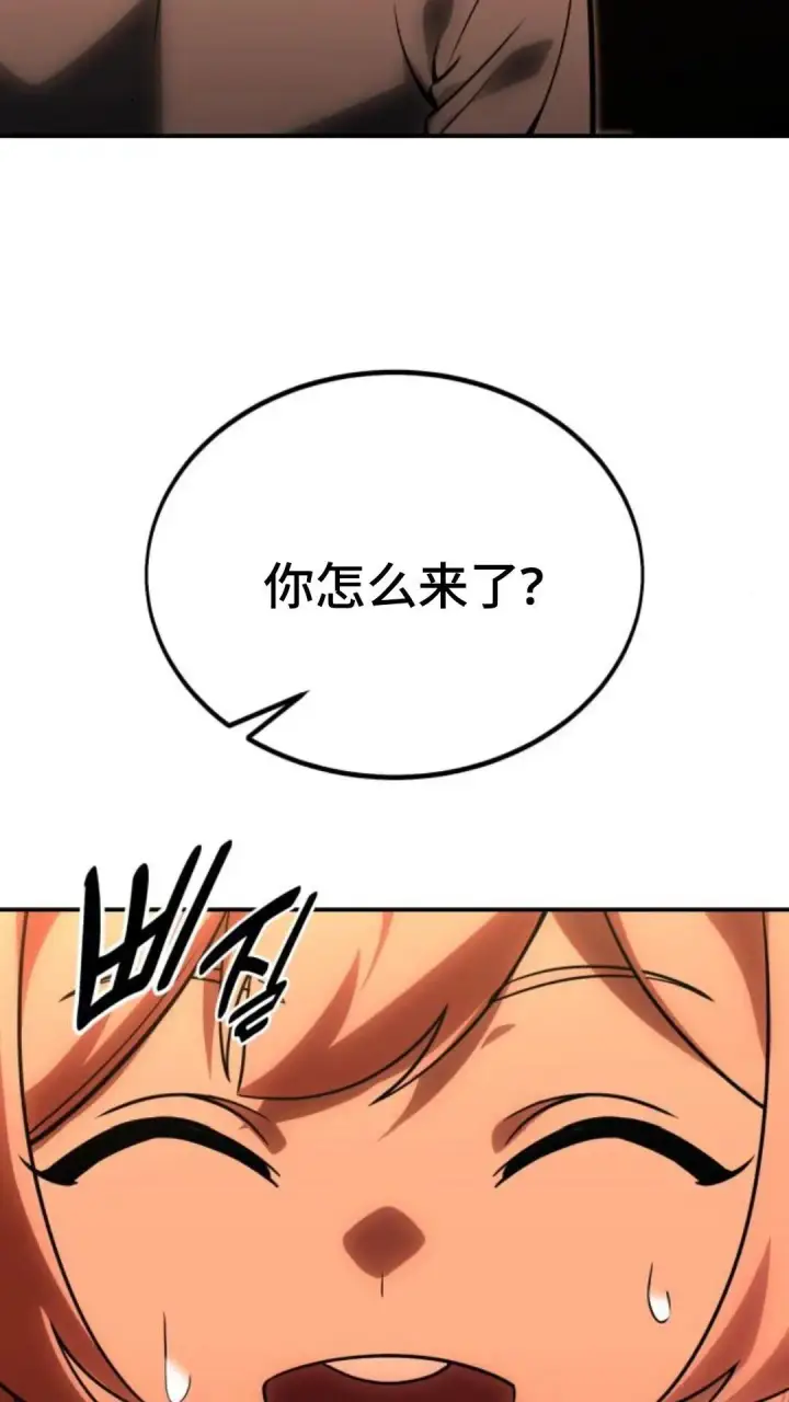 漫画《配角在学院生存》配角在学校生存13第8张图