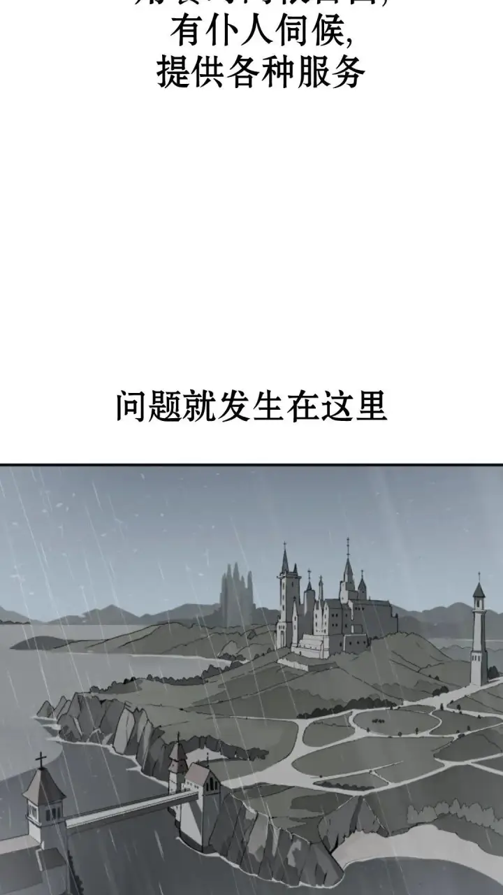 漫画《配角在学院生存》配角在学校生存13第84张图
