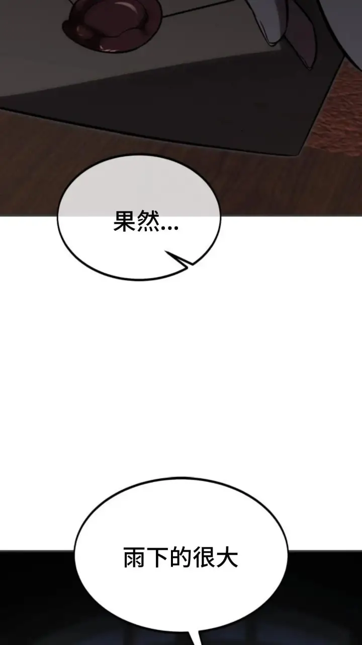漫画《配角在学院生存》配角在学校生存13第92张图