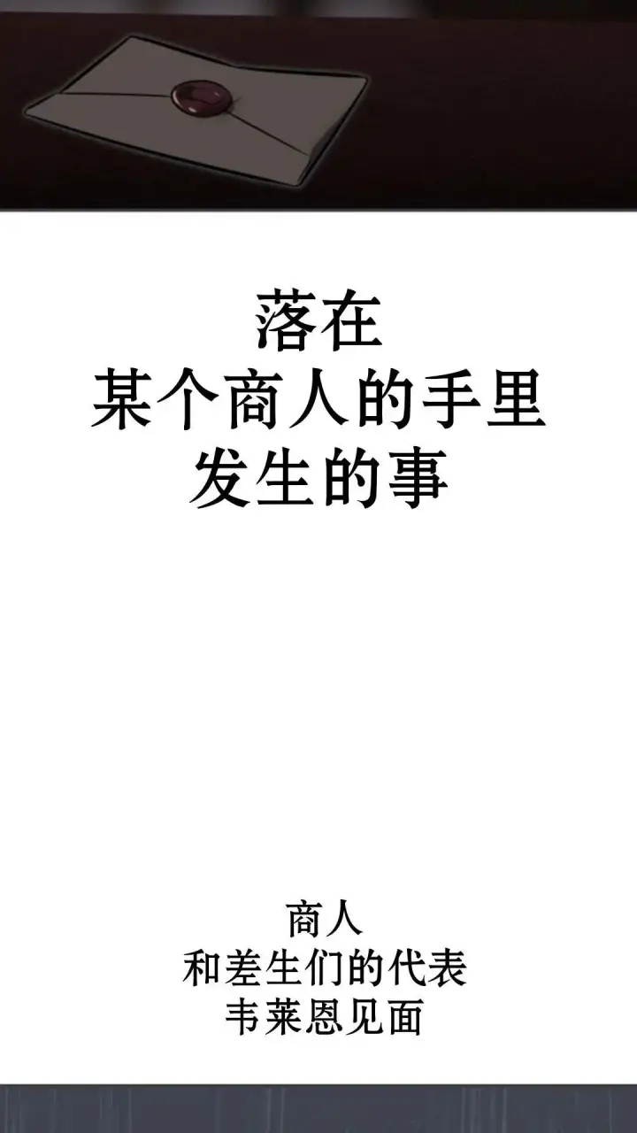 漫画《配角在学院生存》配角在学校生存13第94张图