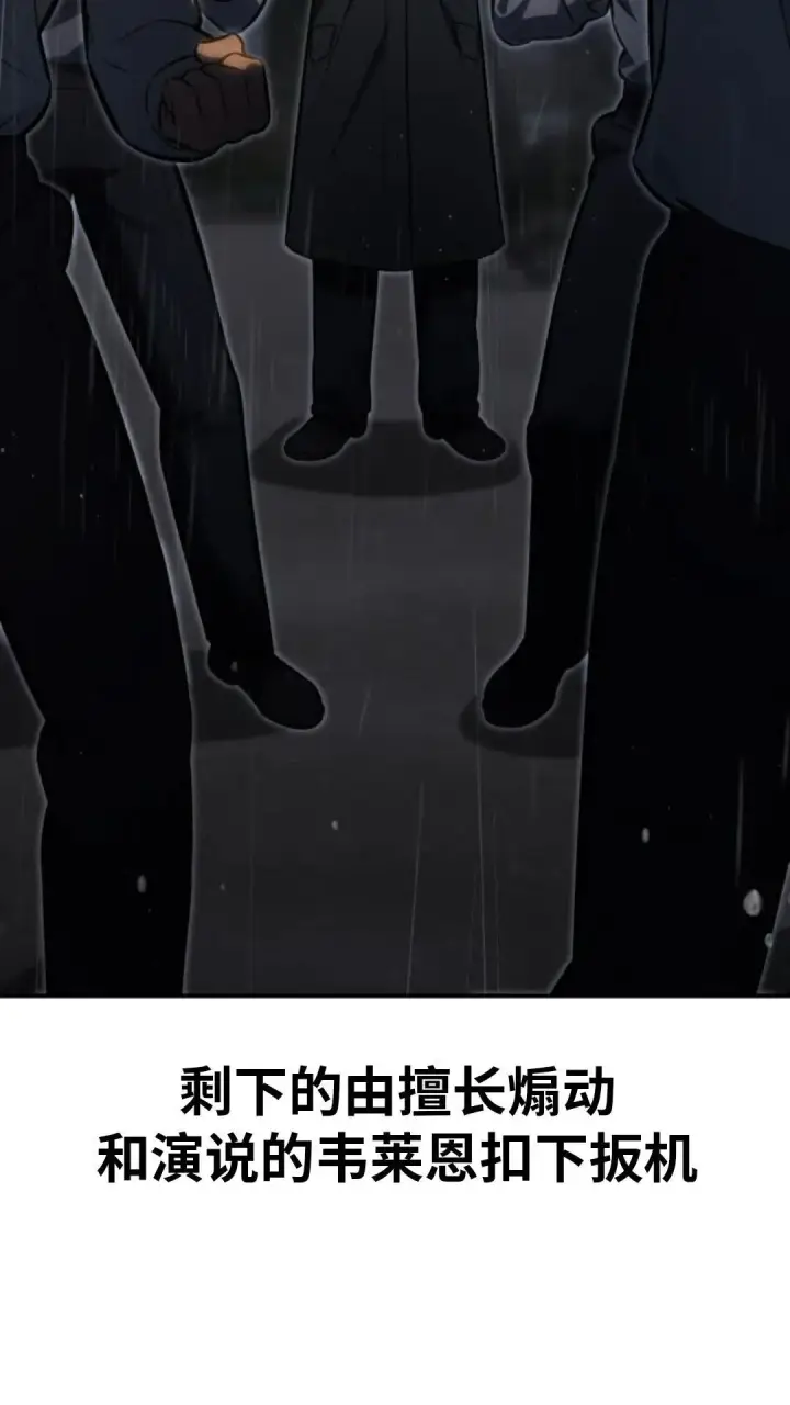 漫画《配角在学院生存》配角在学校生存13第97张图