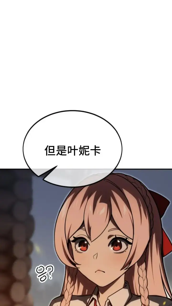 漫画《配角在学院生存》配角在学校生存 14第100张图