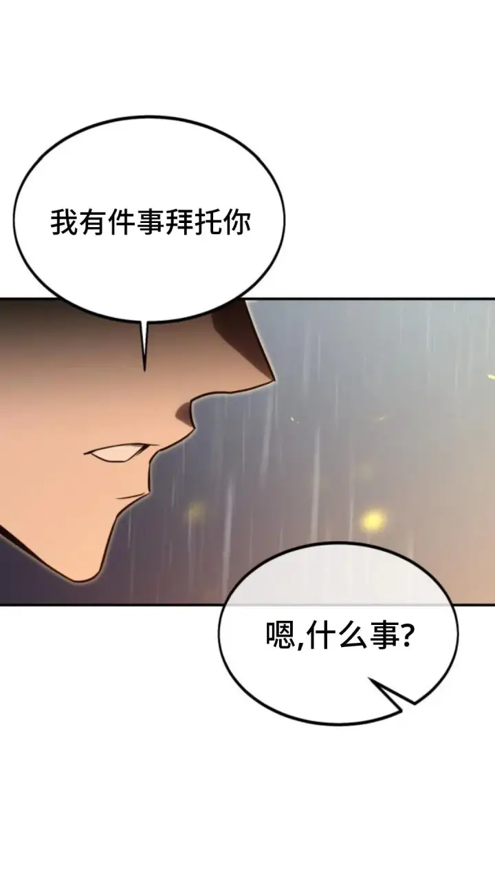 漫画《配角在学院生存》配角在学校生存 14第104张图