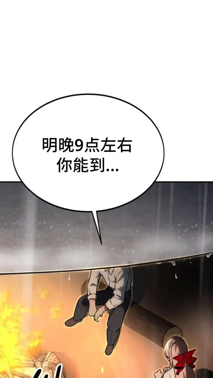 漫画《配角在学院生存》配角在学校生存 14第105张图