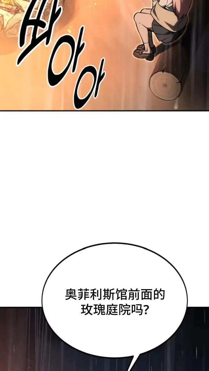 漫画《配角在学院生存》配角在学校生存 14第106张图