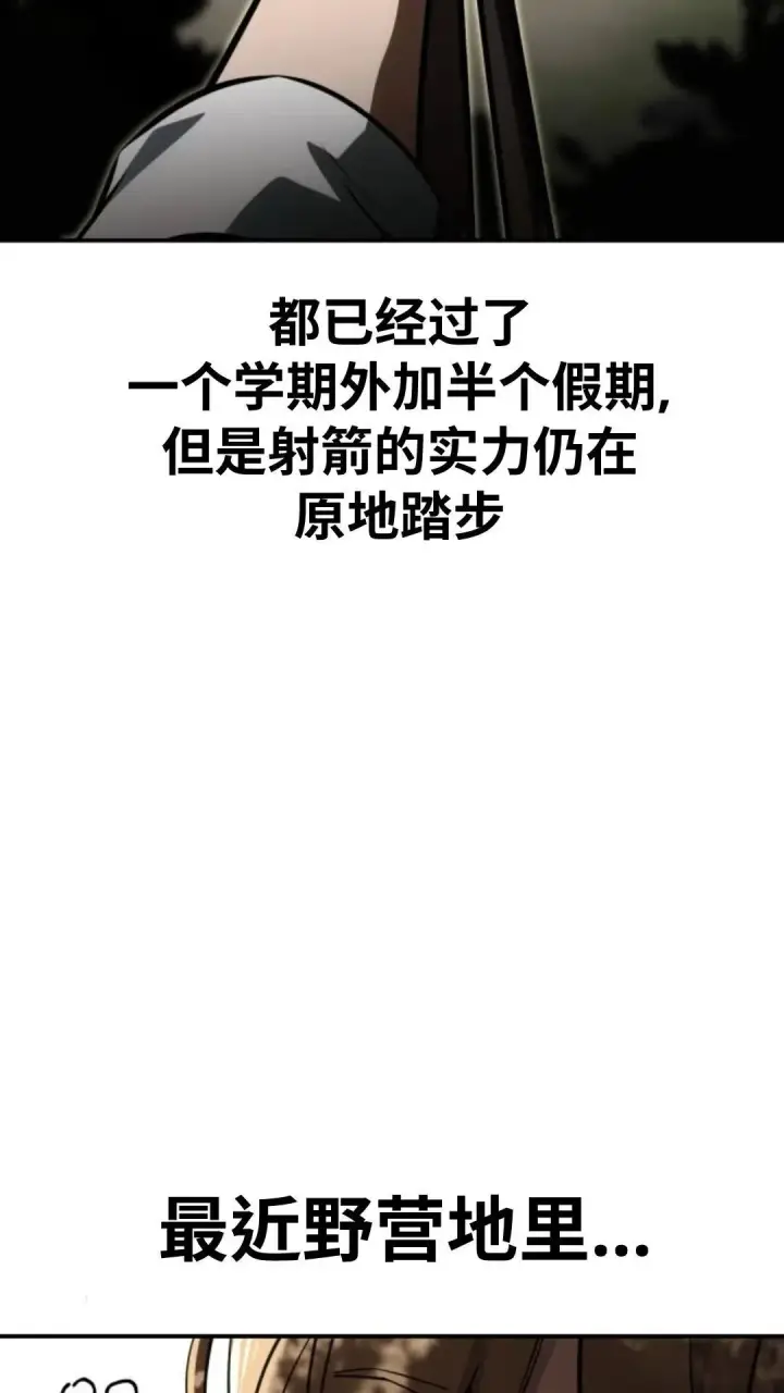 漫画《配角在学院生存》配角在学校生存 14第11张图