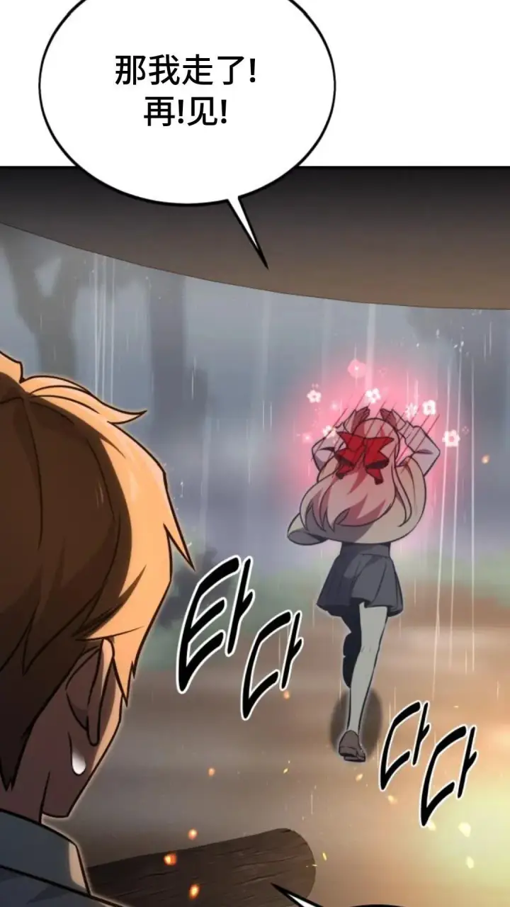 漫画《配角在学院生存》配角在学校生存 14第113张图