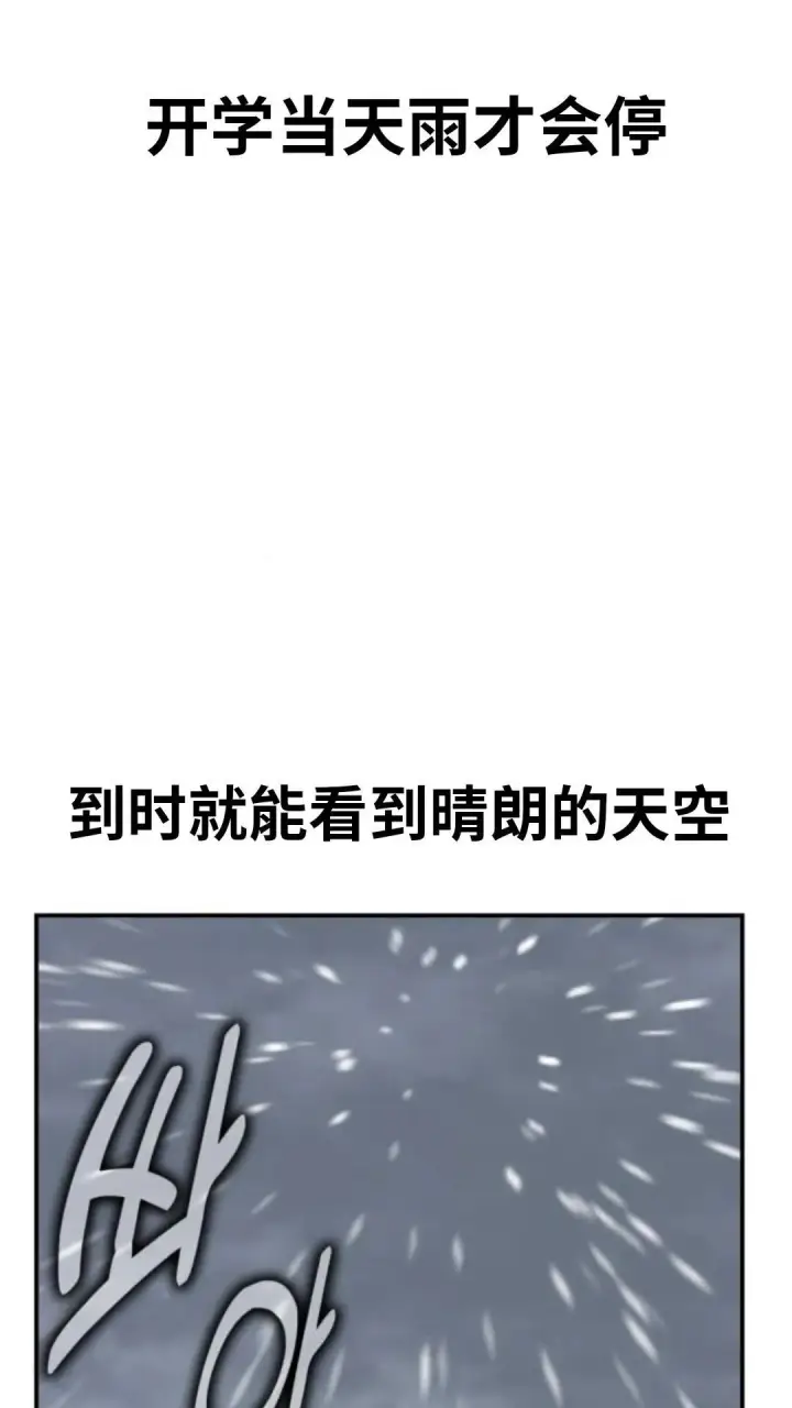 漫画《配角在学院生存》配角在学校生存 14第116张图