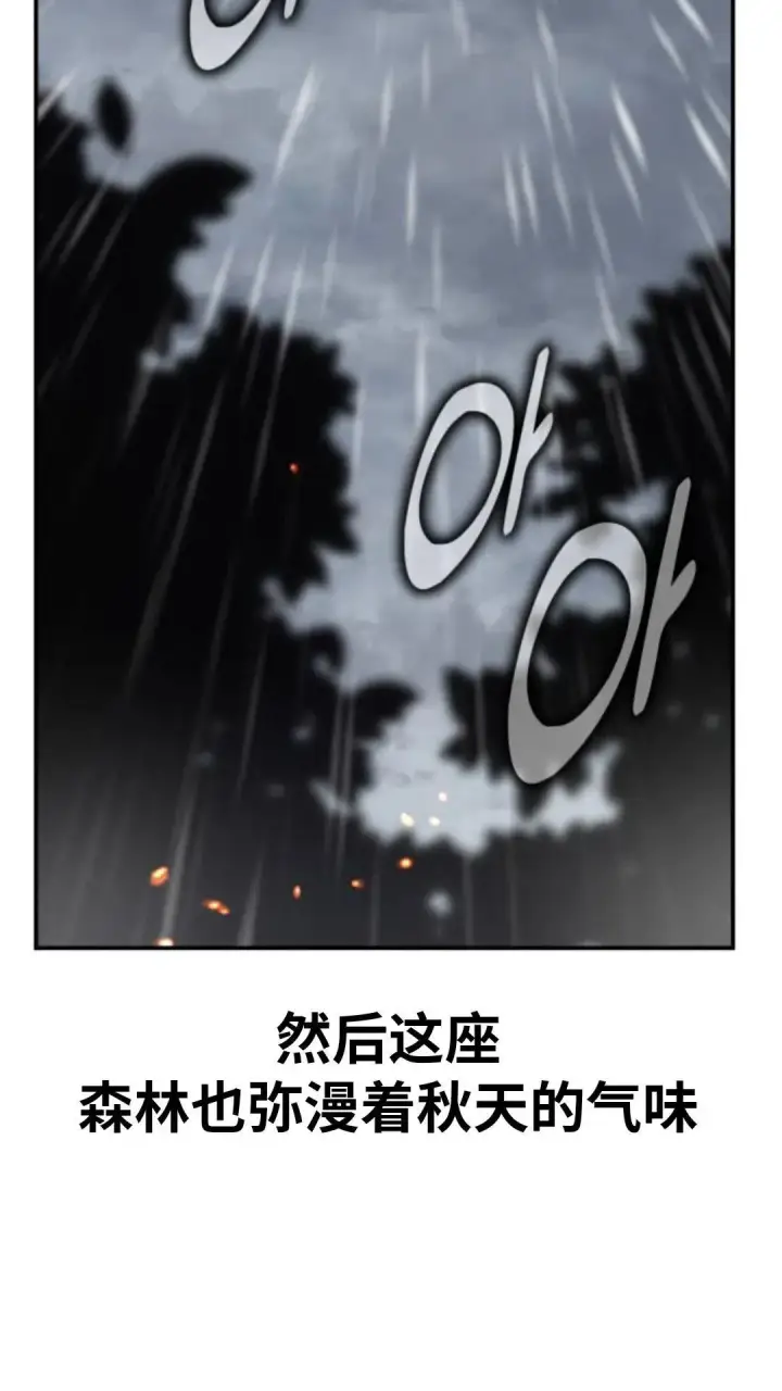 漫画《配角在学院生存》配角在学校生存 14第117张图