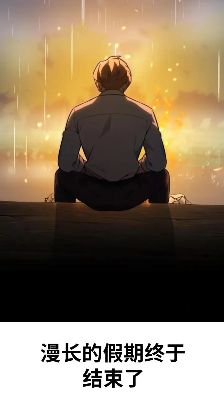 漫画《配角在学院生存》配角在学校生存 14第119张图