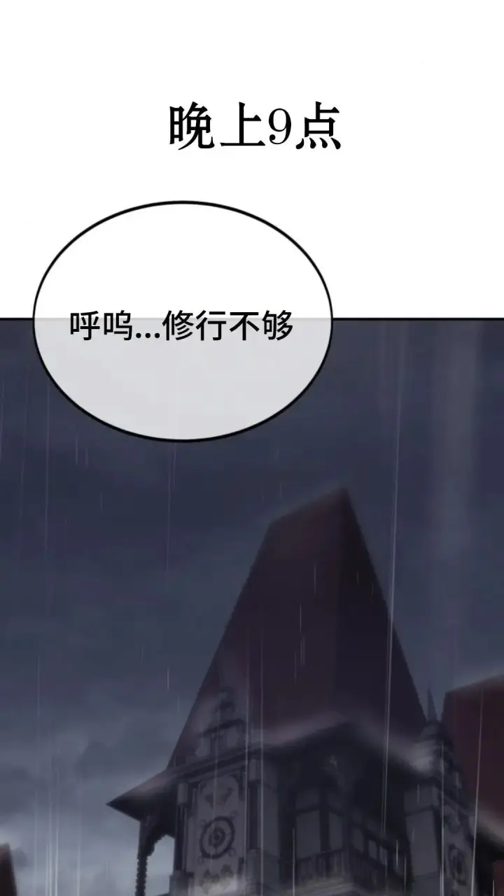 漫画《配角在学院生存》配角在学校生存 14第121张图