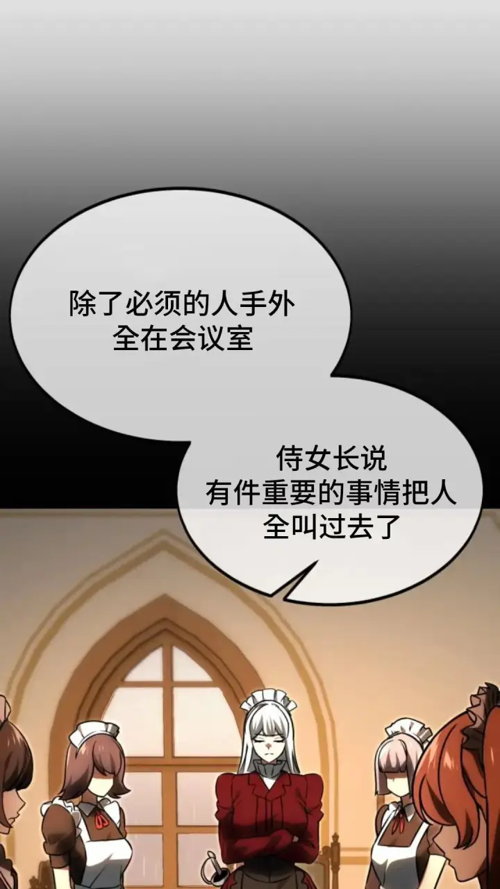 漫画《配角在学院生存》配角在学校生存 14第133张图