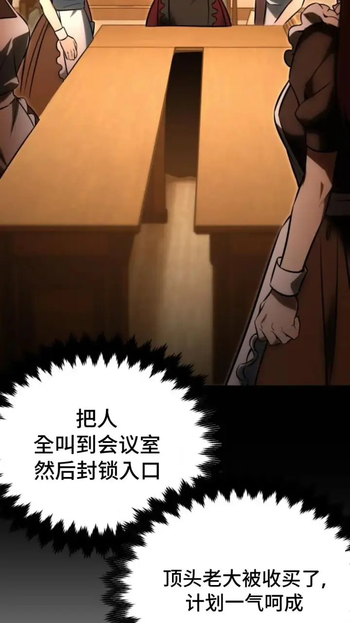 漫画《配角在学院生存》配角在学校生存 14第134张图